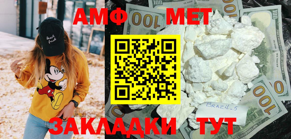 Amphetamine Розовый Серпухов