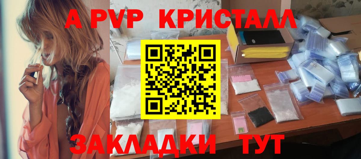 Серпухов  Alpha-PVP СК КРИС  Вход с VPN  купить наркотик  APVP СК 
