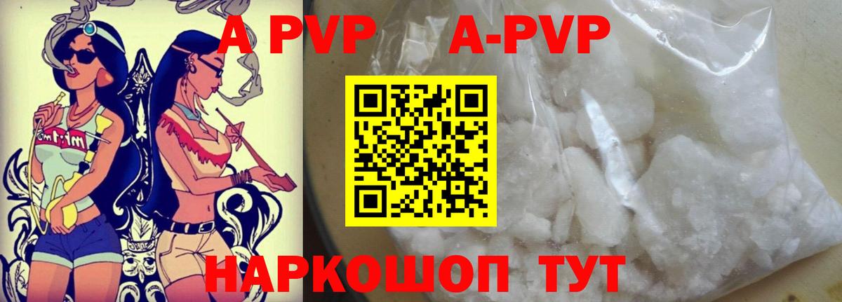 Alpha-PVP кристаллы Серпухов