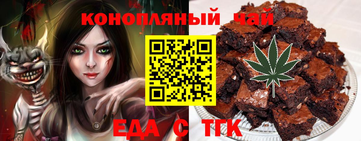 Cannafood конопля  Вход с VPN  Серпухов 