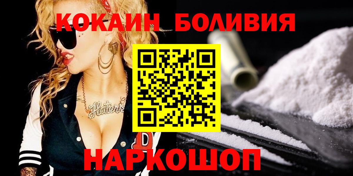Серпухов  КОКАИН  COCAIN 99%  Вход с VPN  Кокаин Эквадор 