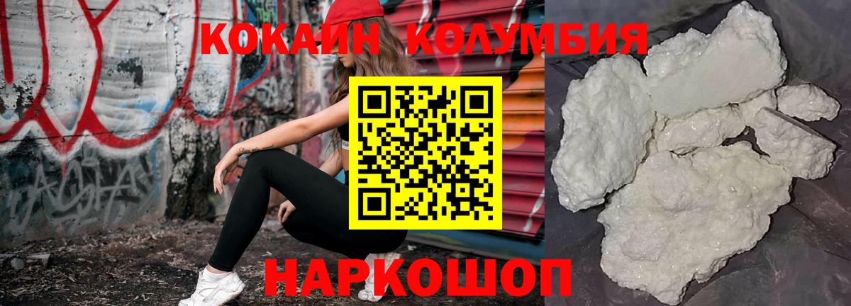 Cocaine Fish Scale Серпухов