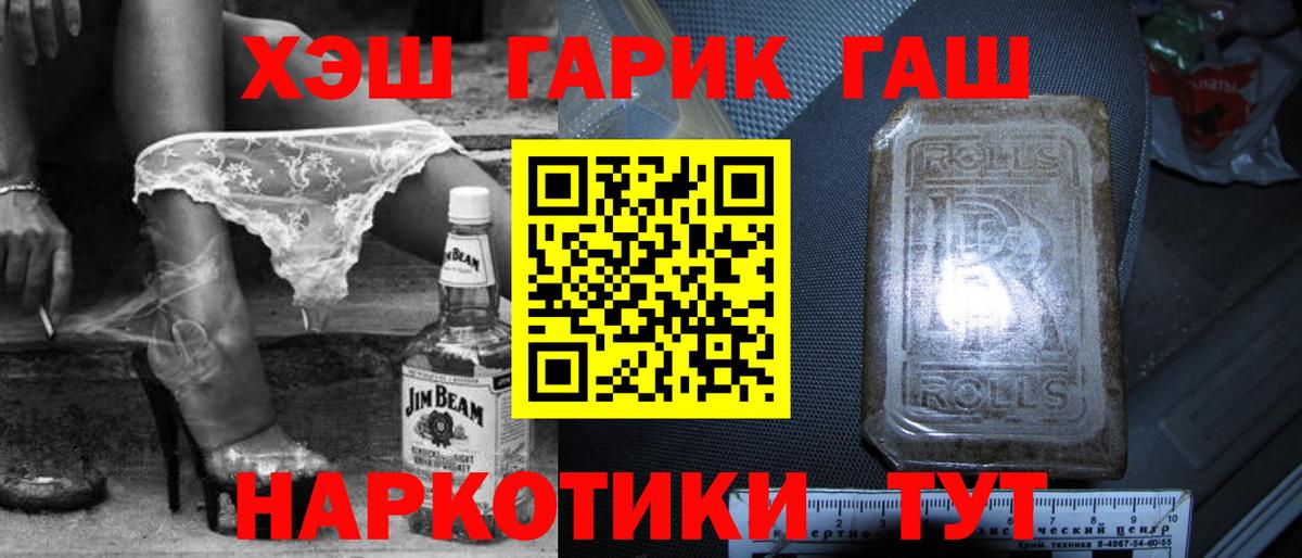 Гашиш хэш  ГАШИШ  Серпухов  ГАШИШ VHQ  Вход с VPN 