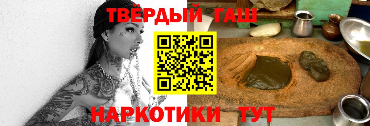 Гашиш 40% ТГК Серпухов