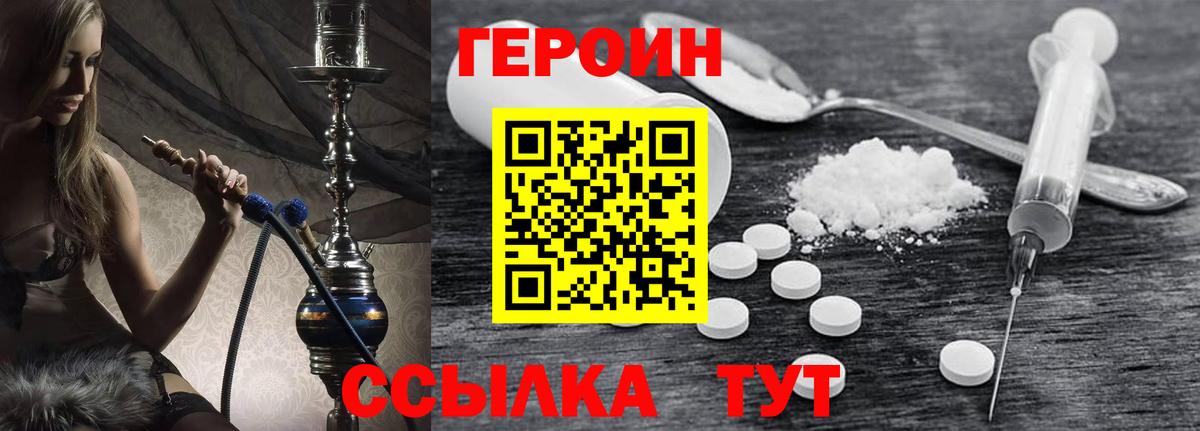 ГЕРОИН Афган  Вход с VPN  Героин  Серпухов 