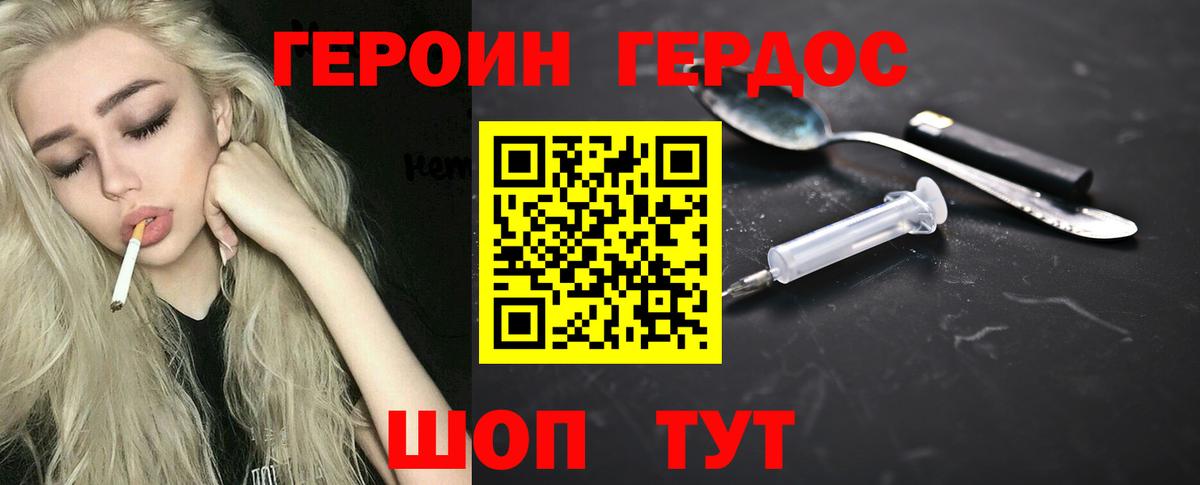 ГЕРОИН VHQ Серпухов