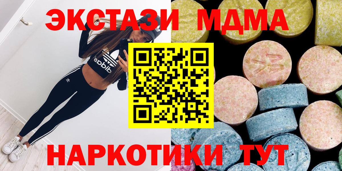 Серпухов  МДМА молли  Вход с VPN  MDMA  МДМА crystal 