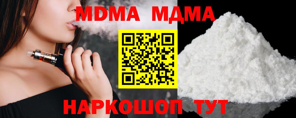 МДМА VHQ Серпухов