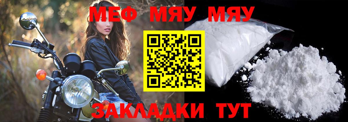 Мефедрон  Вход с VPN  Серпухов  МЕФ кристаллы 