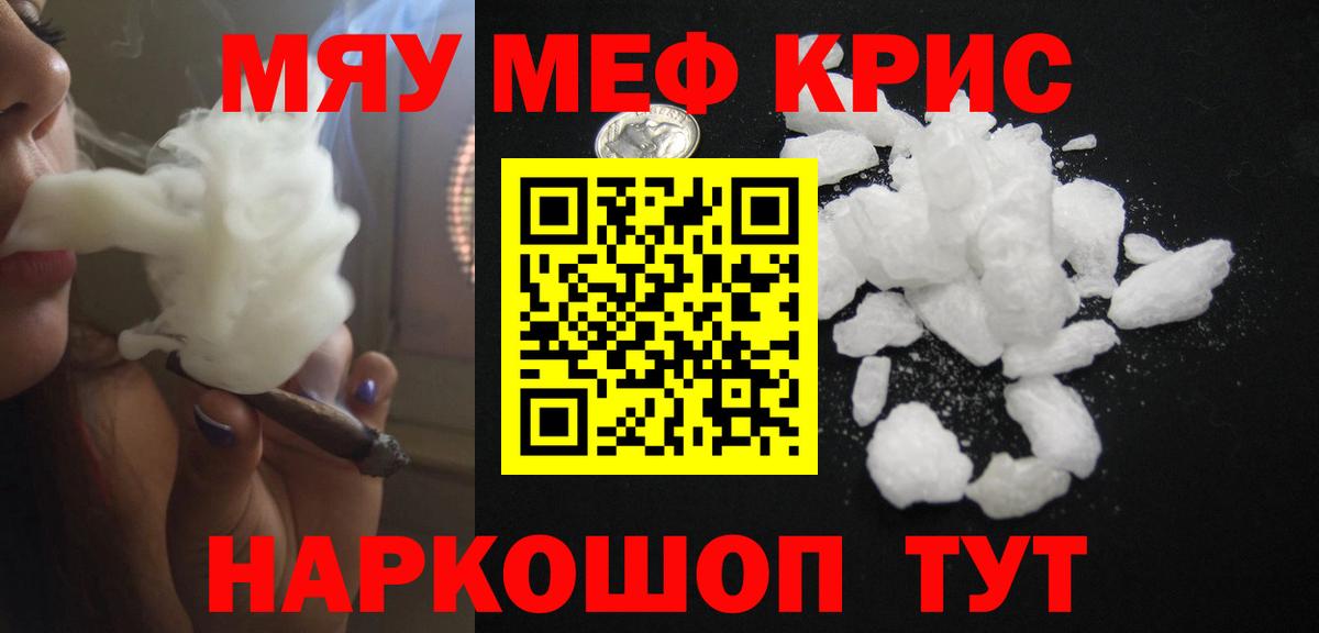 Мефедрон мука Серпухов