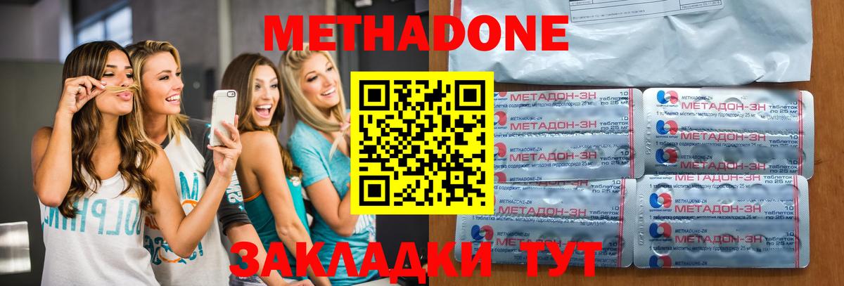 Серпухов  Метадон мёд  МЕГА сайт  Вход с VPN  МЕТАДОН кристалл 
