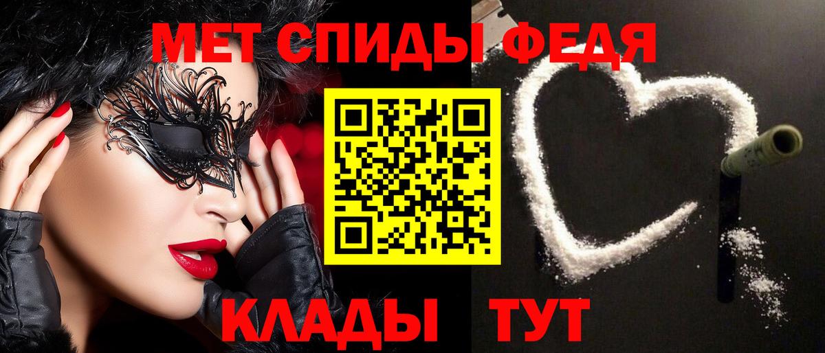 Серпухов  Первитин кристалл  Первитин кристалл  Вход с VPN 