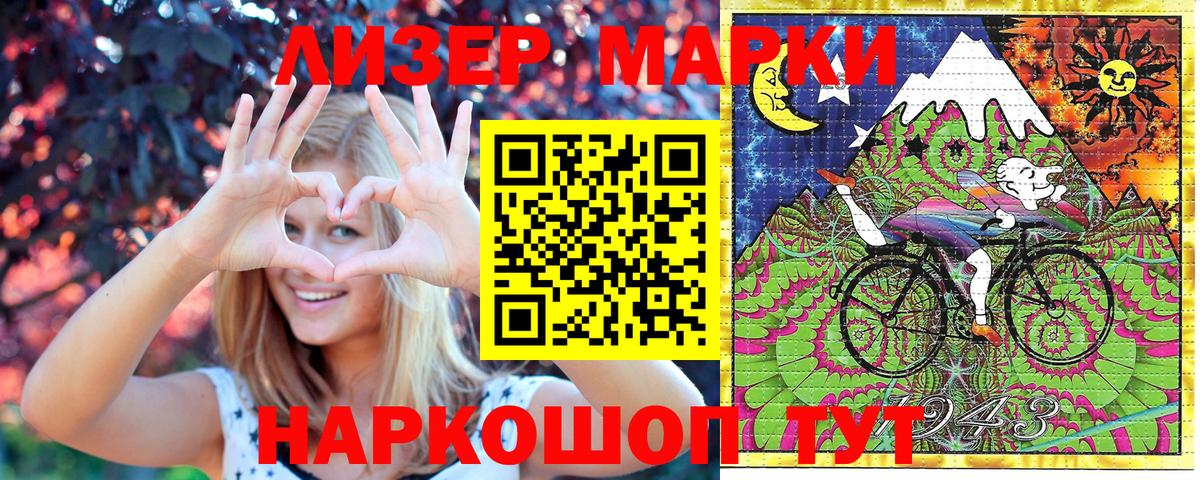 Марки NBOMe 1,8мг Серпухов