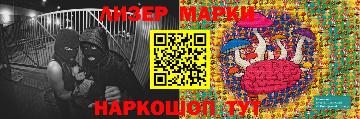 Наркотические марки 1,8мг  Наркотические марки  наркота  Вход с VPN  Серпухов 