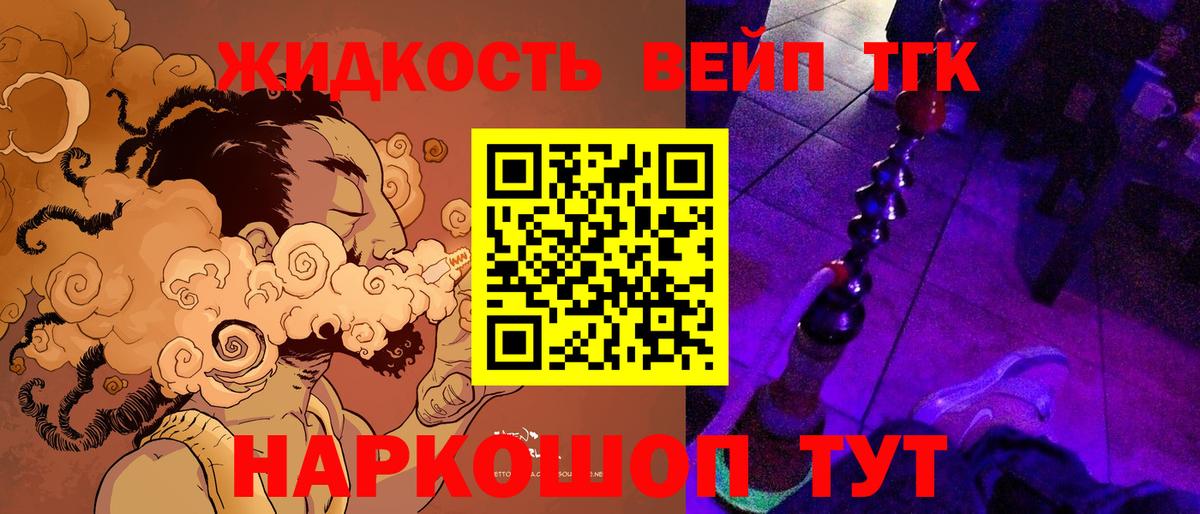 ТГК вейп Серпухов