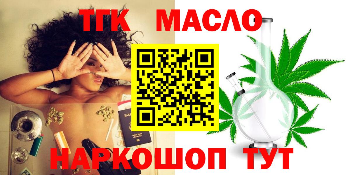 Дистиллят ТГК гашишное масло  Вход с VPN  Серпухов 