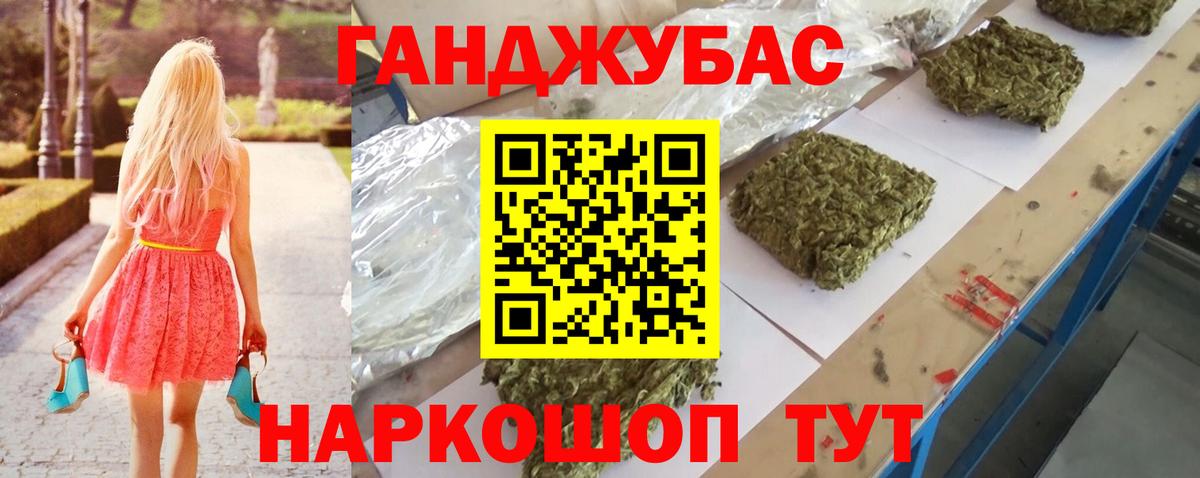 Канабис AK-47 Серпухов
